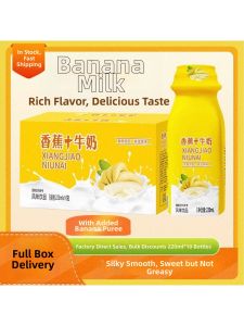 Banana Flavored Nutritious Quenching Summer Milkshake 220ml*10 Bottles