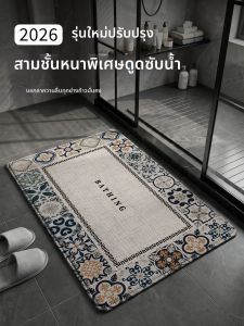 YK MORE | Quick-drying Bathroom Door Mat Anti-slip Water Absorbing