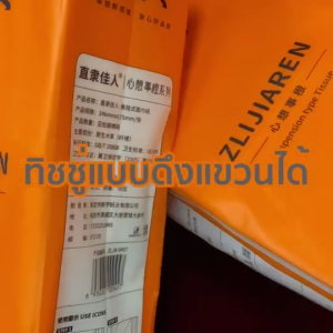 กระดาษทิชชู่ แบบแขวน หนา4ชั้น 1280แผ่น ทิชชู่ Comfort Soft ดึงจากด้านล่าง สัมผัสนุ่ม ไม่เป็นขุย ทิชชู่ห่อส้ม A032 CH