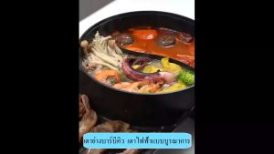 เตาปิ้งย่าง หม้อสุกี้ 2IN1 กะทะปิ้งย่าง เตาไฟฟ้า กระทะปิ้งย่างไฟฟ้า กระทะย่างไฟฟ้า หม้อปิ้งย่าง หม้อชาบู ดี