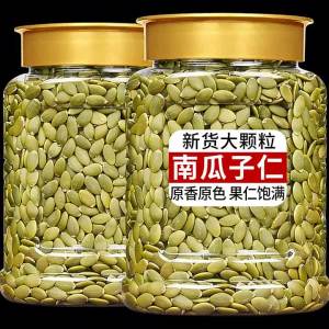 Baking Ingredient Roasted and Peeled Pumpkin Seeds Canned