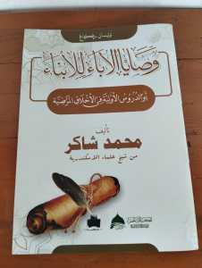 Washoya al abak lil abnak Matan Renggang