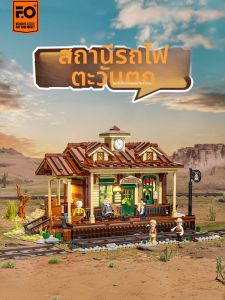 Funwhole | Light-up Buildable Western Train Station Model