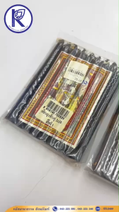 ✨ เทียนดำ/เทียนช้างคู่ดำ ขนาด 2x18 รหัส 26020921 | คลังนานาธรรม สังฆภัณฑ์