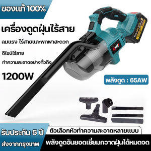 เครื่องดูดฝุ่นไร้สาย เครื่องดูดฝุ่นไร้สายแบบพกพา ดูดฝุ่นไร้สาย 1200W พลังดูดซุปเปอร์ 5in1 เครื่องดูดฝุ่นรถ เครื่องดูดฝุ่นบ้าน ทำความสะอาดได้ทุกที่
