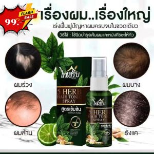 พร้อมส่งไทเฮิร์บ เซรั่มปลูกผม สูตรเข้มข้น ผมลุดร่วง ผมบาง คันหนังศรีษะมีรังแคขนาด 40มล.