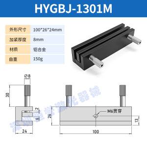 Kệ Phim Quang Học Kẹp Hình Vuông Kính Kẹp Nguyên Liệu Cho Thí Nghiệm Quang Học HYGBJ--1301M Sản Xuất Tại Trung Quốc Đại Lục