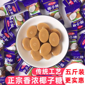 Authentic Special Thick Coconut Sugar Specialized Fruit Candy Hard Year End Snacks Leisure Wedding Sweet Treats