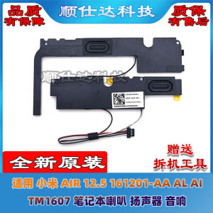 Universal Xiaomi Air 12.5 161201-AA AL AI TM1607 Laptop Speakers Sound System Compatible with Most Laptops Desktop Computers