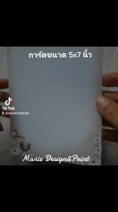 5x7 นิ้ว การ์ดเปล่า พิมพ์ลายงานศพ ขนาด 5x7 พร้อมซอง แพค 50 ใบ