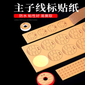 Fishing Line Reel Label Stickers Main Line Axis Sub-line Box Hanging Stickers Fishing Gear Camping Travel Supplies Outdoor