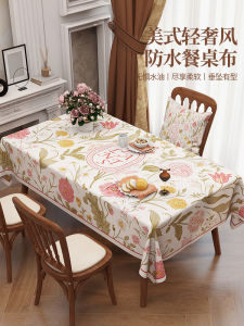 American Style Rectangular PVC Tablecloth No-Wash Oil-Proof Water-Proof Tea Table Mat Luxury Sensation Dining Table Cloth