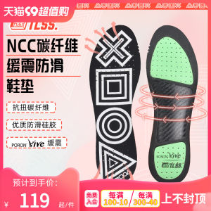 Tianlang Football Tlss NCC Carbon Fiber Anti-Torsion Non-Slip Shock Relief Breathable Thin Running Basketball Football Insole