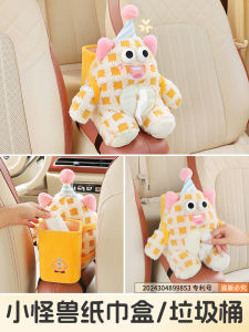 Cute Car Interior Decorative Tissue Box Trash Can Two-In-One Vehicle Armrest Box Creative Car Storage Organizer Accessories