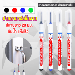 JeDa ปากกามาร์คเกอร์ พร้อมส่ง ปากกามาร์คเกอร์หัวยาว งานไม้ marking pen
