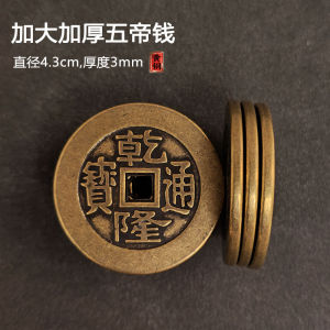 Đạo Cụ Đồng Thau Cổ Đại Qianlong Bảo Thắng Dày Hơn Đường Kính 43cm Dày 3mm Đồ Trang Trí Nhà Phong Cách Trung Hoa Cổ