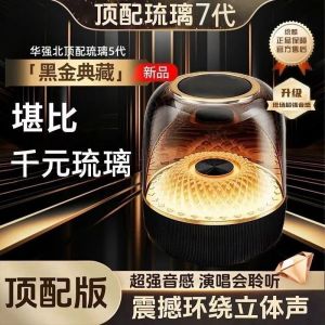 Manhattan 2025 New Bluetooth Speaker Wireless Computer Soundbox Khaleeji Glass 5/4 Mantronics Metal Style 128GB Storage