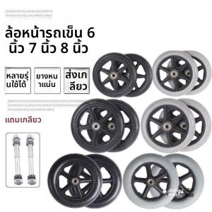 gumahus | 6/7/8 Inch Wheelchair Front Wheel Set with Ball Bearing Solid Wheel