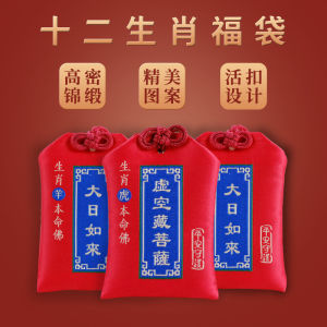 Pudao Mountain Blessing Bag Peace Amulet Zodiac Year Buddha Incense Bag Empty Bag Lucky Charm Lotus Purse Hanging Ornament