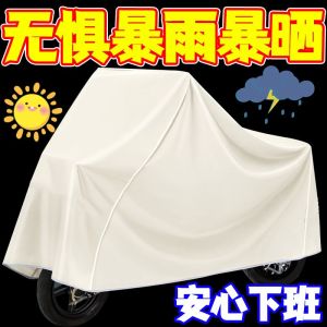 Thickened Wear-resistant Pedal Motorcycle Cover Electric Vehicle Battery Car Sunshade Rainproof Dustproof Snowproof Cover