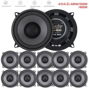 ลำโพงสเตอริโอโคแอกเชียลในรถยนต์ขนาด 4/5/6 นิ้ว ลำโพงซับวูฟเฟอร์ในรถยนต์ 400/500/500 วัตต์ ลำโพงเสียงเต็มช่วงความถี่สำหรับรถยนต์