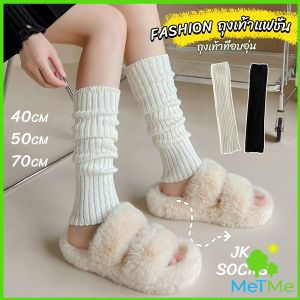 METME ถุงน่องแฟชั่น แบบยาว แมชเข้ากับสไตล์สาว Y2K ผ้าถัก ยืดหยุ่นดี Ankle Socks