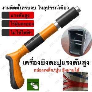 50 ชิ้นตะปูแรงอัด เครื่องยิงตะปูแรงดันสูง ฟรี ปรับได้ 4 เกียร์ ไม่มีฝุ่น, ปืนยิงตะปู ปืนยิงตะปูแรงดันสูง Light multi-function wall fastening tool