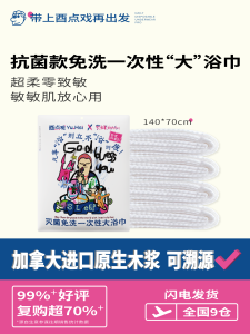 ผ้าเช็ดตัวใช้แล้วทิ้งแบบหนาและใหญ่สำหรับเดินทาง ผ้าเช็ดหน้าแบบนุ่ม บรรจุแยกซองใหม่ ผ้าฝ้ายโพลีเอสเตอร์ อุปกรณ์ในห้องน้ำ