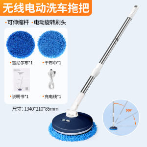 Portable Electric Wireless Rotating Car Wash Mop Window Cleaning Tool Hand-Free Benda XCTB10-14 for Car Floor Cleaning