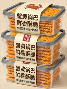 WENXIANGZAN | Crab Flavored Yolk Snack
