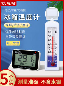 High Precision Temperature Meter for Fridge Medicine Cold Storage Indoor Outdoor Commercial Refrigerator Preservation Sample Cabinet