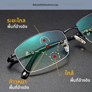 ไทเทเนียม Progressive Multifocus แว่นตาอ่านหนังสือ Blue Light Blocking Anti-fatigue กรอบโลหะ Multifocal ผู้อ่านแว่นตา