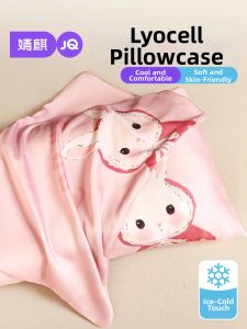JoynCleon | Tencel Cool Sensation Pillowcase