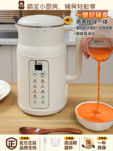 Automatic Baby Food Maker Home Use Waterproof Wall Breaker Soy Milk Machine Low Noise Small Size No Cooking No Filtering