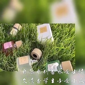 Nature Series Perfume Body Fragrance for Women Perfume Long Lasting Scent for Women 50ML Perfume For Women perfume for teenager girl Perfume Women Fragrance Body Mist