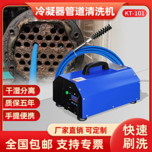Quick-Connect Central Air Conditioning Gun Cleaning Machine Copper Pipe Descaling Stainless Steel Flexible Shaft Heat Exchanger Condenser Cleaning Machine