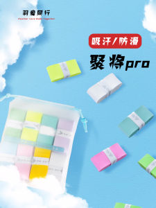High Aesthetic Value Cloud Gel Sweat Absorbent Anti-Slip Badminton Racket Grip Thin Wrap Boxed Gift PU Smooth Surface