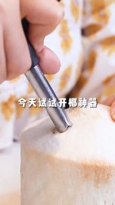 Jin.Lucky ที่เจาะมะพร้าว อุปกรณ์เจาะมะพร้าว ที่เปิดน้ำมะพร้าว สำหรับใส่หลอดดูด พร้อมส่ง