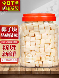 Coconut Crisp Block Dried Coconut Chip Combination Coconut Meat Roasted Coconut Horn Hainan Specialty Snack Casual Snack