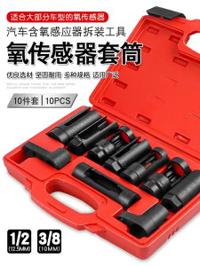 HEAVY DUTY 10Pcs Oxygen Sensor Socket Set Oil Pressure Sending Unit Removal Kit Injection sockets nut nuts Removal Tools Assembly Removal GARAGE TOOL ALAT BENGKEL AUTOMOTIVE HAND TOOLS