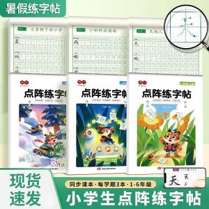 Sách Luyện Viết Cho Học Sinh Từ Lớp 1 Đến Lớp 6 Phiên Bản Đồng Bộ Với Sách Giáo Trình Tiếng Trung Sách Luyện Viết Chữ Cái Màu Đỏ