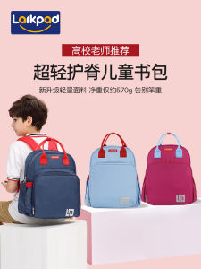 กระเป๋าเป้สะพายหลังเดินทางแบบลำลอง Larkpad สำหรับนักเรียนชั้นอนุบาลถึงชั้นประถมศึกษาปีที่ 6 น้ำหนักเบา ป้องกันกระดูกสันหลัง กระเป๋าเป้สะพายหลังแบบแบน
