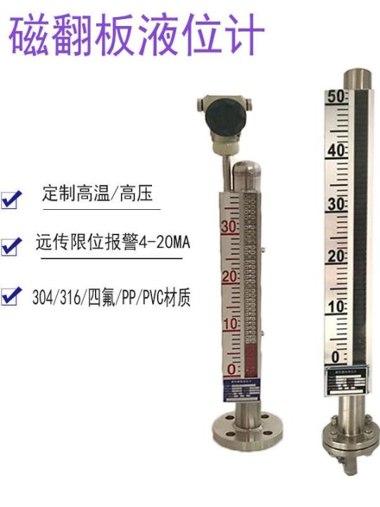 Side Mounted Magnetic Flip Board Liquid Level Gauge with Remote ...