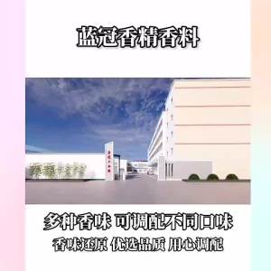 💗🙋‍♀️💗烤土豆香精食品增香剂水油两性饮料薯片糕点食品添加剂烤土豆香精