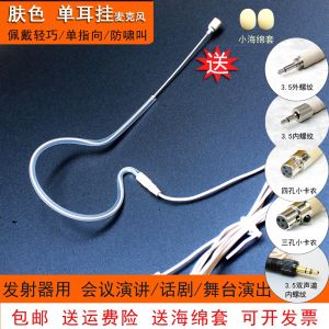 Single Ear Wearing Microphone Anti-howling Performance Stage Speech Meeting Special Purpose Microphone Wired Hanging Ear Microphone