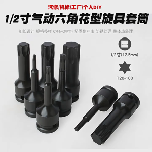 【Original+24hours delivery】1/2 Inch Torx Socket Adapter Drive Socket Wrench Adapter Head Auto Repaire Tools T20 T25 T27 T30 T35 T40 T45 T50 T55 Series