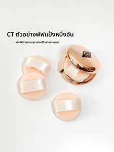 มินิซีที พาวเดอร์ คอมแพ็ค 08g Velvet พื้นผิว Makeup Sponge Portable Setting Powder Puff Beauty Makeup Tools สำหรับทุกสภาพผิว