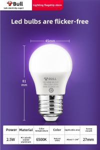 Bull | Economical Eye-Protective Lamp Bulb