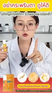 COD [ซื้อ 3 แถม 3] Lutein Eye Care Oil 8ml ลดรอยคล้ำ โดยปกติล้าตามลำดับ ครีมนมแพะ  กล่องบำรุงผิวหน้าชุ่มชื้นจนลดผิวแห้ง โปรสุดคุ้มชำระเงินปลายทาง