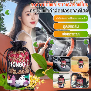 ถุงถ่านไม้ไผ่อโรมาเธอราพีในรถยนต์ ขจัดกลิ่นถ่านกัมมันต์ถุงคาร์บอนในรถ